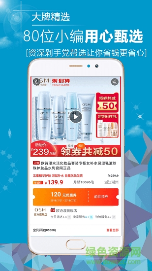 天天省省省 天天省省省app