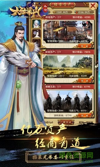 大話梁山h5小游戲 v1.0 安卓版 2