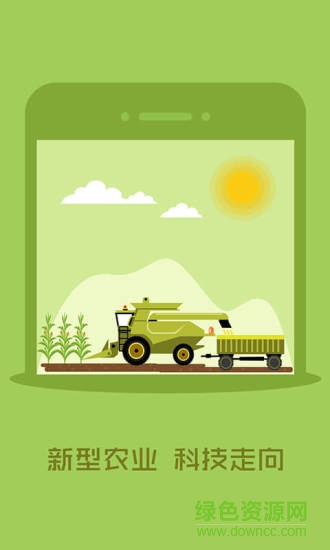 興農(nóng)匯 v4.3.4 安卓版 0