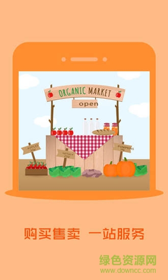 興農(nóng)匯 v4.3.4 安卓版 3