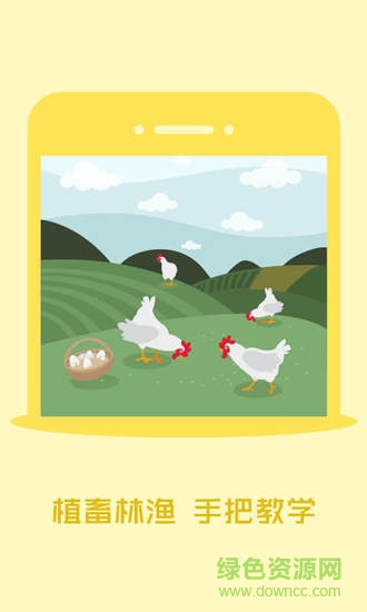 興農(nóng)匯app 興農(nóng)匯app下載