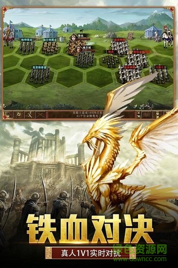 天下霸主九游版 v2.5.0 安卓版 0