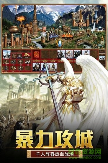 天下霸主九游版 v2.5.0 安卓版 3