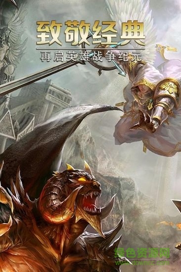 天下霸主九游版 v2.5.0 安卓版 4