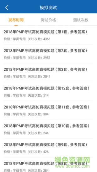 希賽教育pmp v1.0.0 安卓版 0