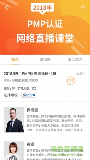 希賽教育pmp v1.0.0 安卓版 1