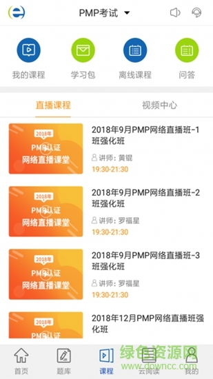 希賽教育pmp v1.0.0 安卓版 2