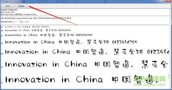 漢儀甜心體w 漢儀甜心體字體