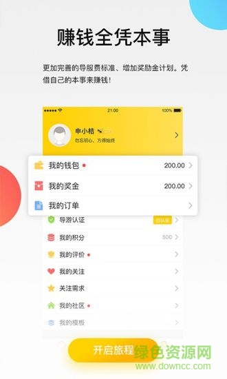 伴個桔子 伴個桔子app