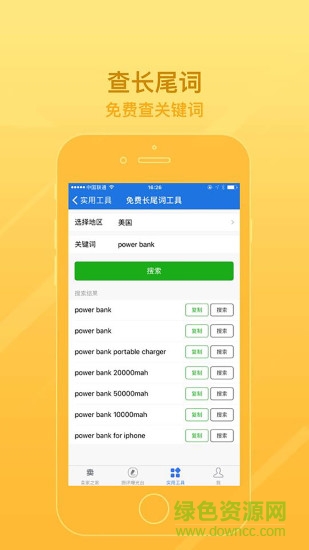 賣家之家手機(jī)版 賣家之家手機(jī)版下載