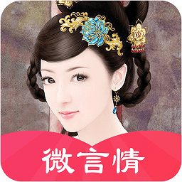 微言情書城手機版