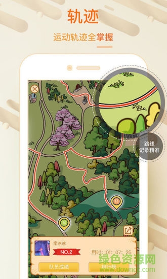 樂尋公園安卓版 v2.0.319 手機版 3