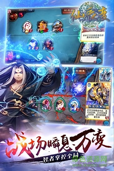 仙辰变官方正式版 v1.1.3.0 安卓版0