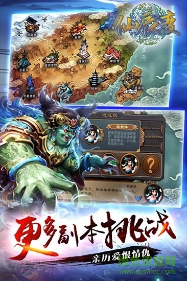 仙辰变官方正式版 v1.1.3.0 安卓版2