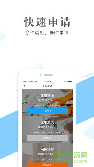 有料生活 v1.0.3 安卓版 1