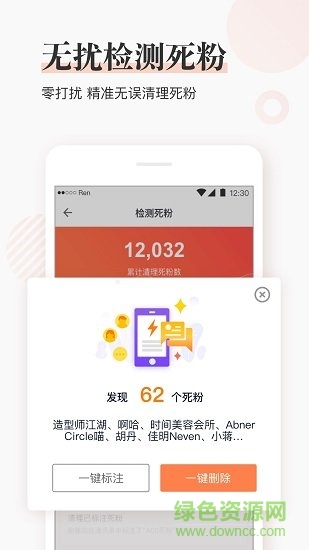 閃電推軟件 v5.0.6 安卓手機版 2