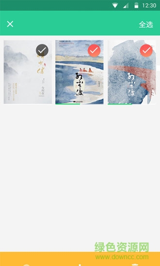 書香杭州 v2.0.0 安卓版 1