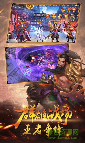 英武三國(guó) 英武三國(guó)手游下載