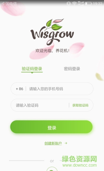 慕奈花舍手機(jī)版 v1.5 官方安卓版 0
