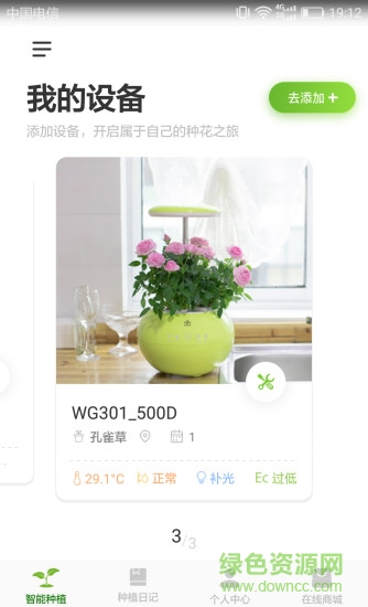 慕奈花舍手機(jī)版 v1.5 官方安卓版 1