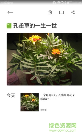 慕奈花舍手機(jī)版 v1.5 官方安卓版 3