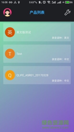 recorder錄音采集軟件 v1.3.3 安卓版 0