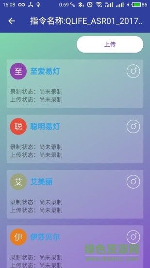 錄音采集安卓版