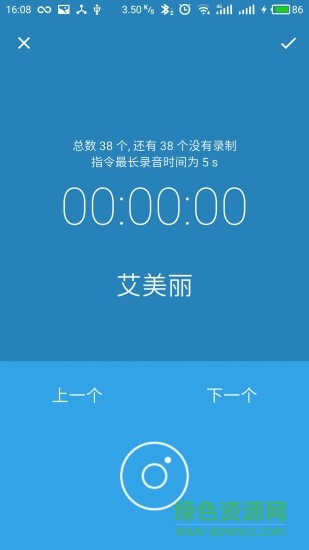 recorder錄音采集軟件 v1.3.3 安卓版 2