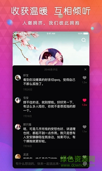 迷音 v1.3.1 安卓版 1