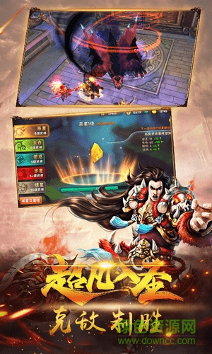 英武三國(guó)無限元寶 v9.9.9 安卓版 1