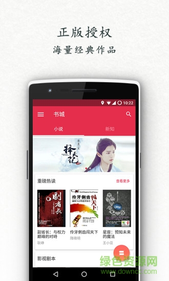 書香北京 v2.0.0 安卓版 0