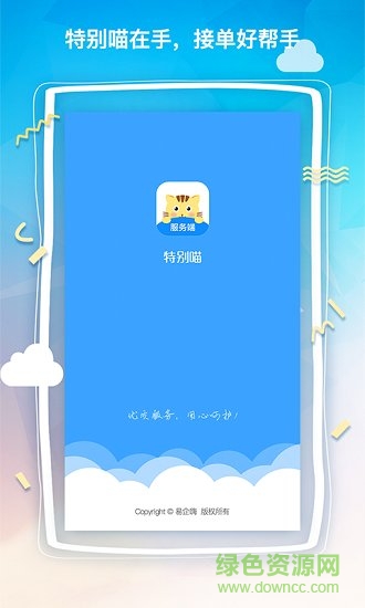 特别喵app 特别喵服务端