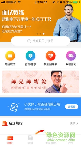 學企通手機版 v1.0.6 安卓版 1