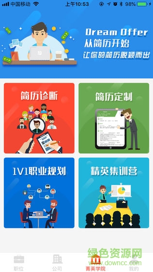 學企通app