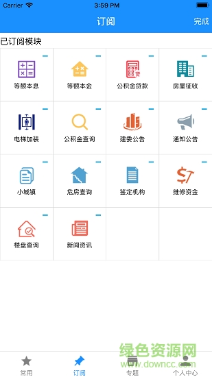 甬城住建 v1.0.0 安卓版 2