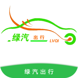 綠汽出行汽車共享