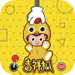 吉祥抓手機版
