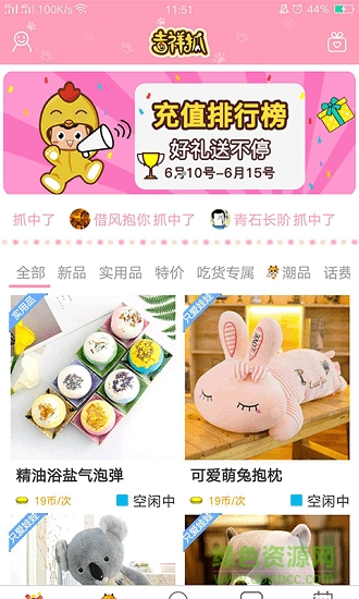 吉祥抓手機版 v1.1.3 安卓最新版 0