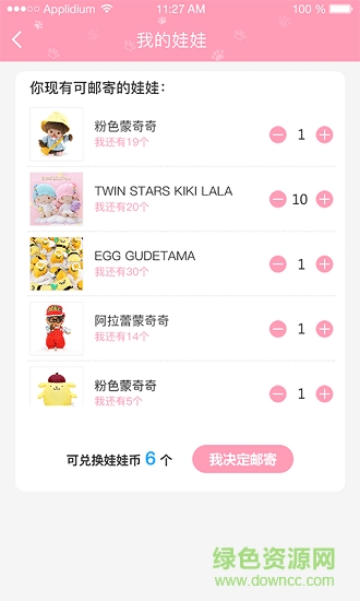 吉祥抓手機版 v1.1.3 安卓最新版 1