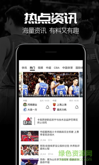 we體育官方手機(jī)版 v2.0.6 安卓版 1