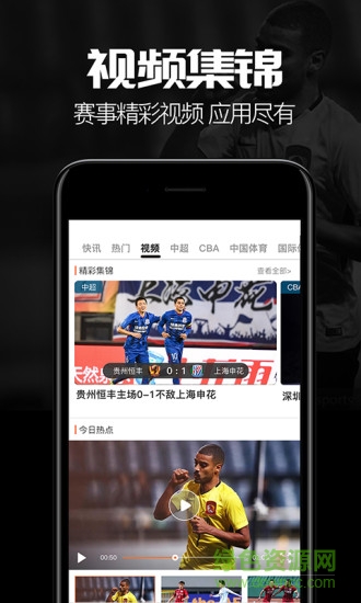 we體育官方手機(jī)版 v2.0.6 安卓版 0