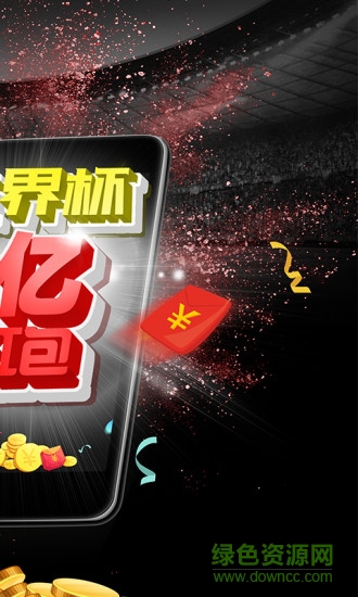 we體育官方手機(jī)版 v2.0.6 安卓版 3