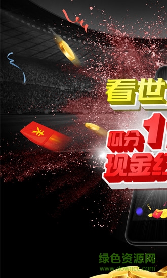 we體育官方手機(jī)版 v2.0.6 安卓版 4