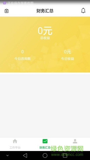 安福星醫(yī)生端app v0.0.1 安卓版 0