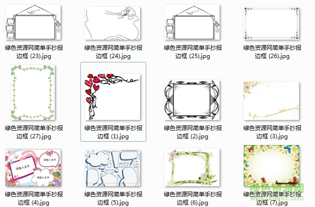 簡單好看的手抄報(bào)邊框圖片大全  0