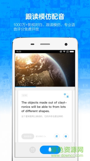 英語魔方秀電腦版 v11.0.7 官方pc版 0