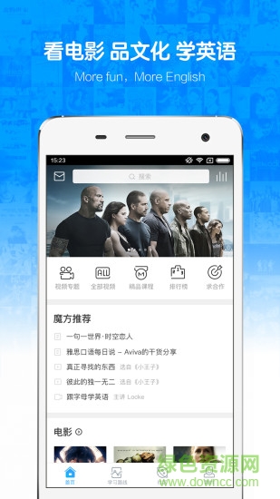 英語魔方秀電腦版 v11.0.7 官方pc版 1