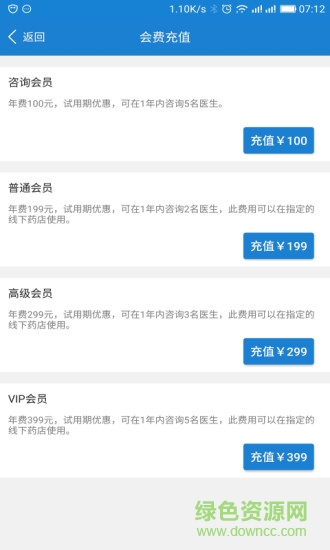 久久仟醫(yī)堂 v1.6.2019021201 安卓版 2