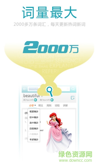 海詞詞典舊版本手機(jī)下載