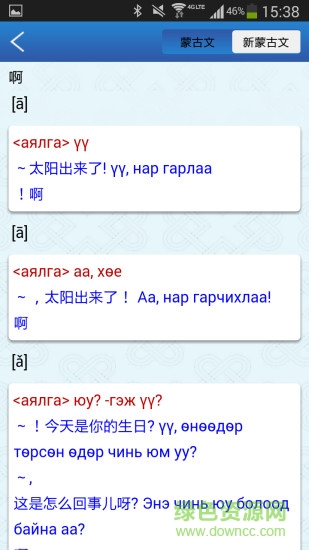 固什詞典手機(jī)版